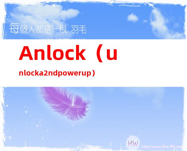 Anlock（unlock a 2nd powerup）