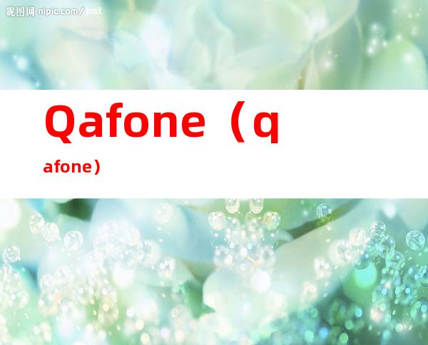 Qafone（qafone）