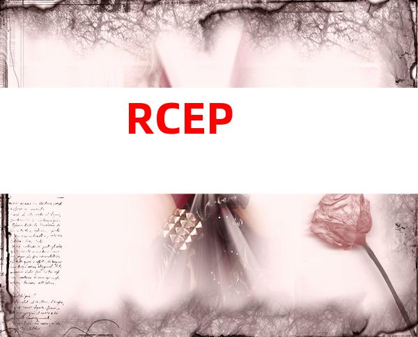 RCEP