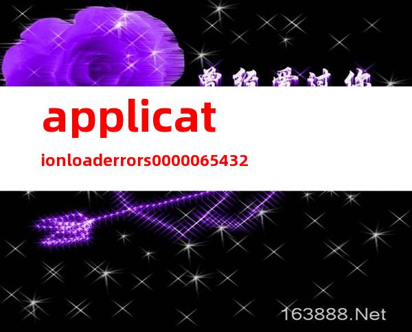 application load error s:0000065432