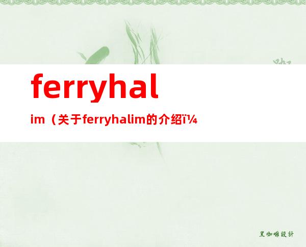 ferryhalim（关于ferryhalim的介绍）