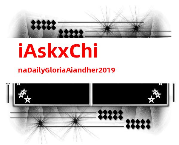 iAsk x China Daily Gloria Ai and her 2019