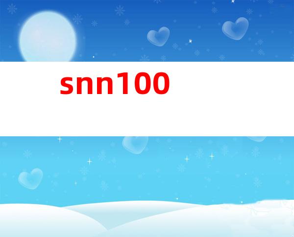 snn100