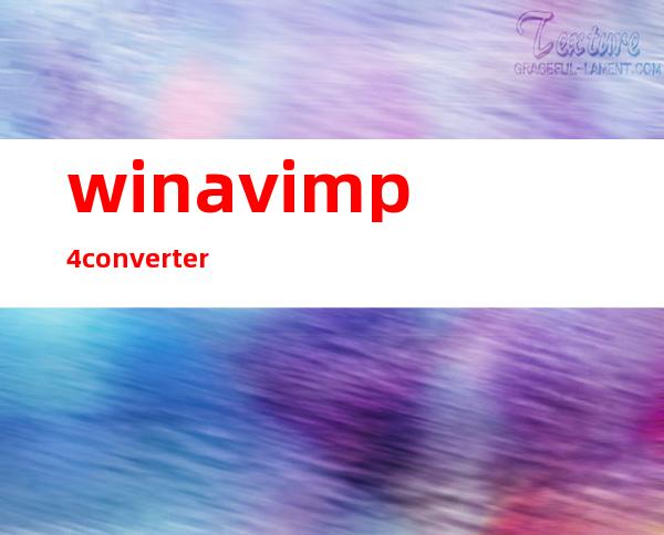 winavi mp4 converter