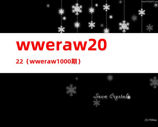 wweraw2022（wweraw1000期）